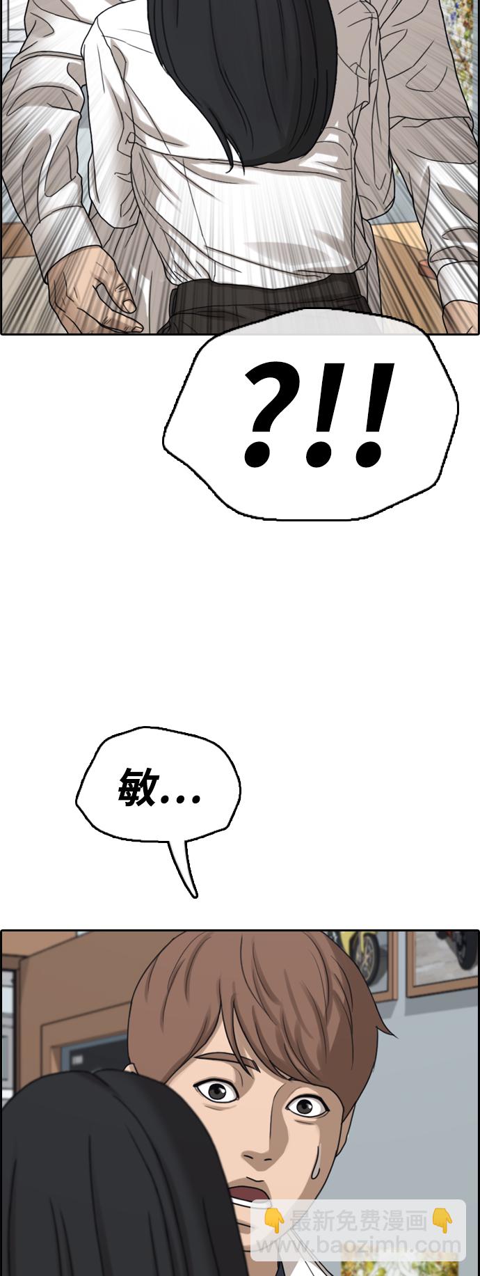 青春白卷 - [第441話] 賭上人生的挑戰（3）(2/2) - 3
