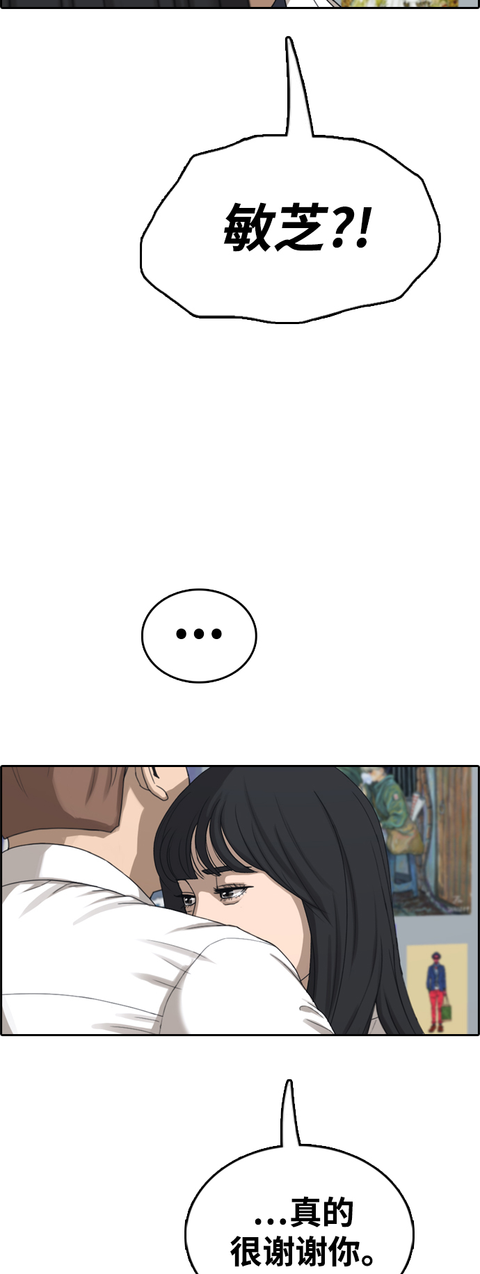 青春白卷 - [第441話] 賭上人生的挑戰（3）(2/2) - 4