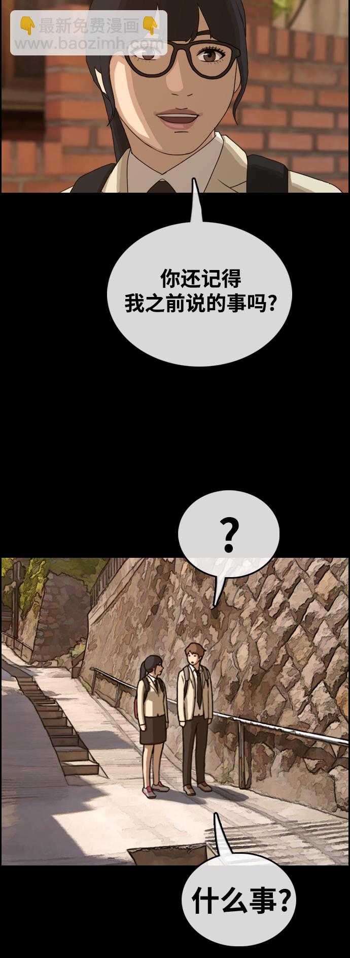 青春白卷 - [第441話] 賭上人生的挑戰（3）(2/2) - 1