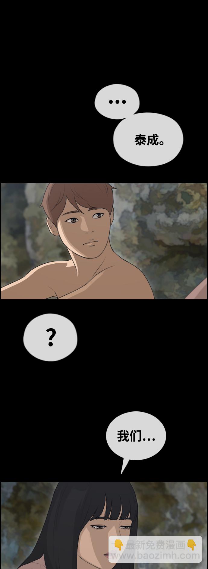 青春白卷 - [第441話] 賭上人生的挑戰（3）(2/2) - 4