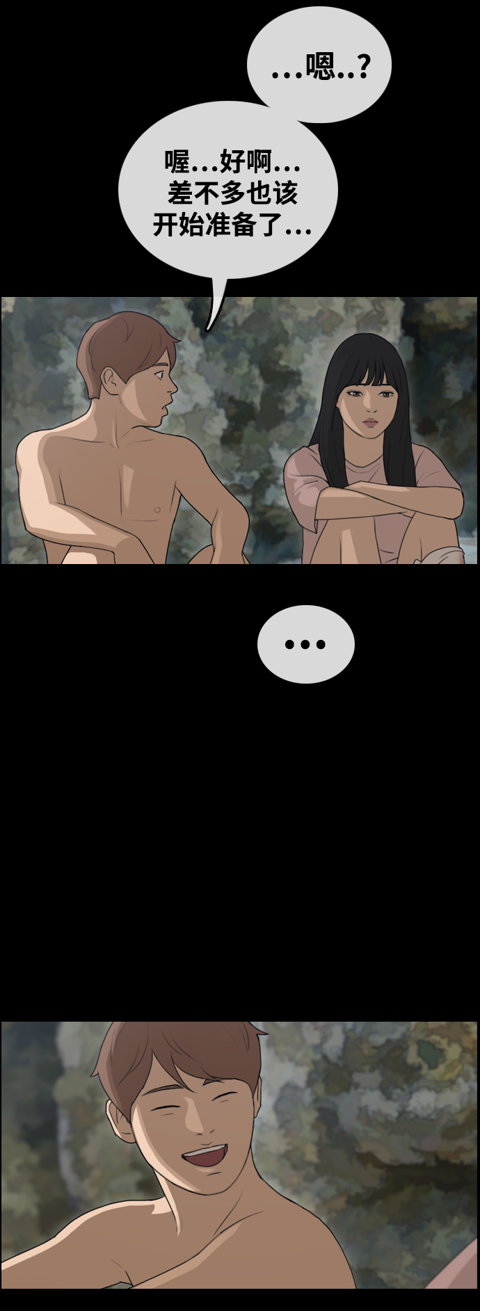 青春白卷 - [第441話] 賭上人生的挑戰（3）(2/2) - 6