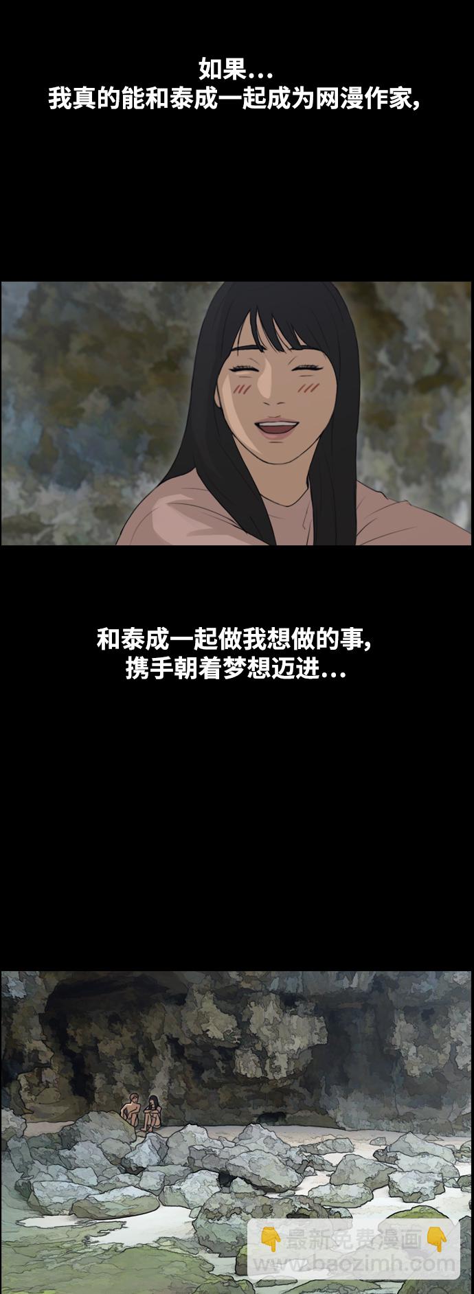 青春白卷 - [第441話] 賭上人生的挑戰（3）(2/2) - 1