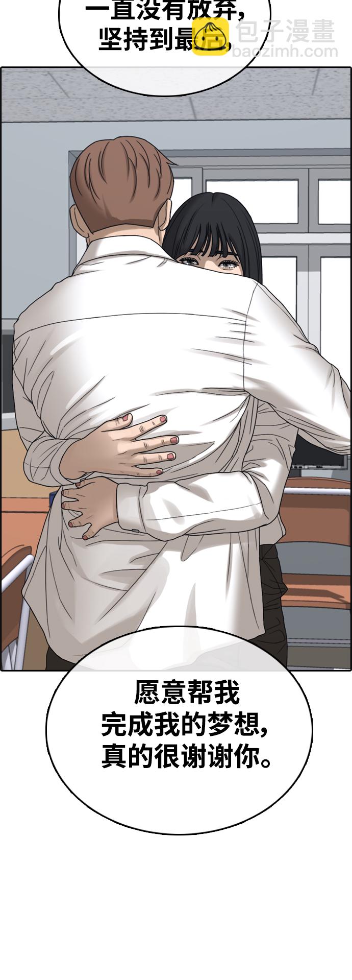 青春白卷 - [第441話] 賭上人生的挑戰（3）(2/2) - 4