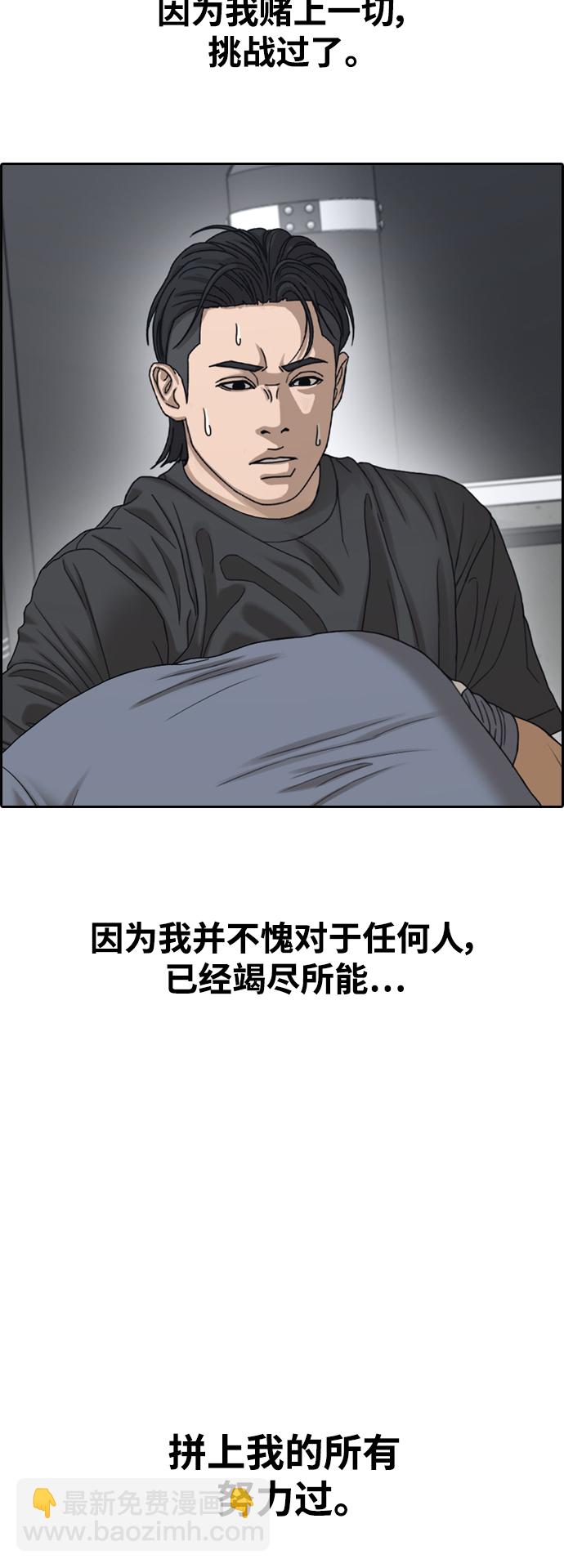 青春白卷 - [第441話] 賭上人生的挑戰（3）(2/2) - 3