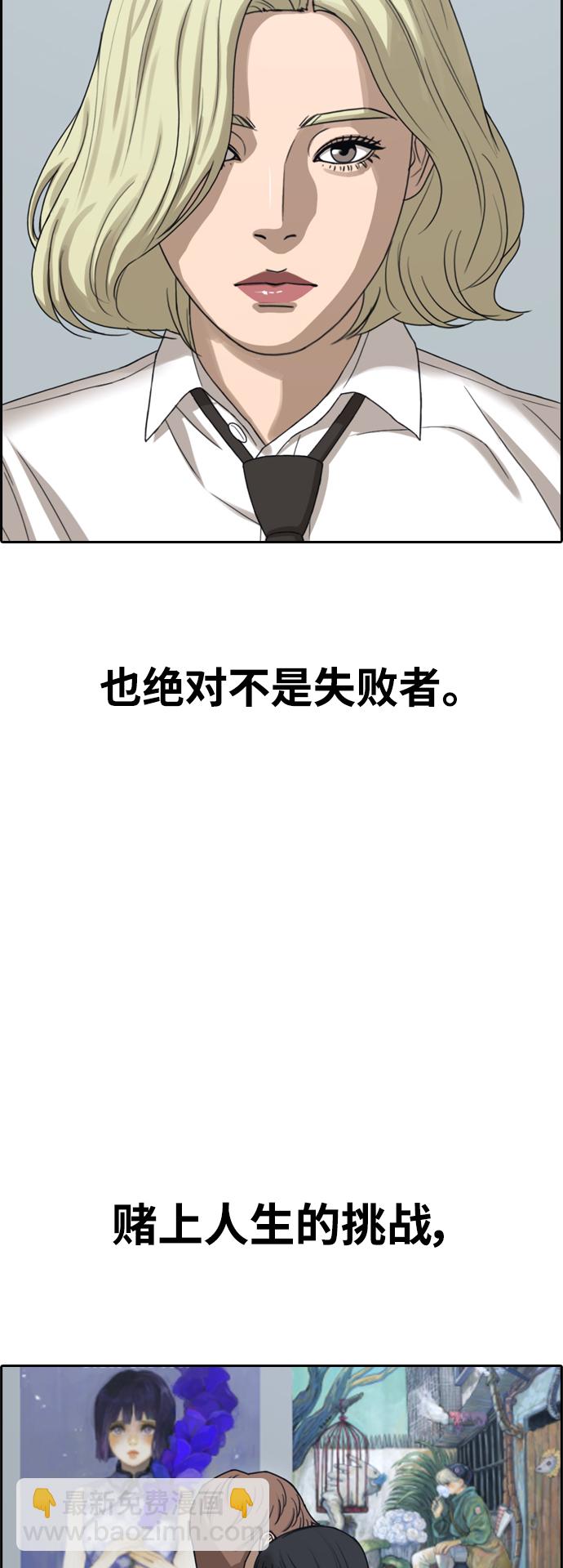 青春白卷 - [第441話] 賭上人生的挑戰（3）(2/2) - 5