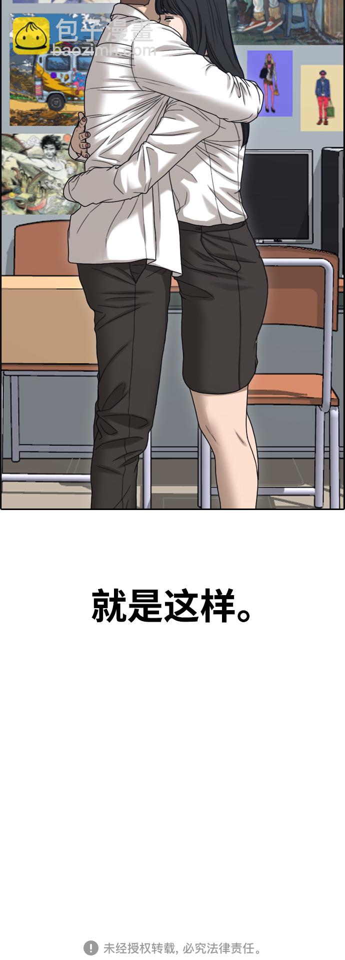 青春白卷 - [第441話] 賭上人生的挑戰（3）(2/2) - 6