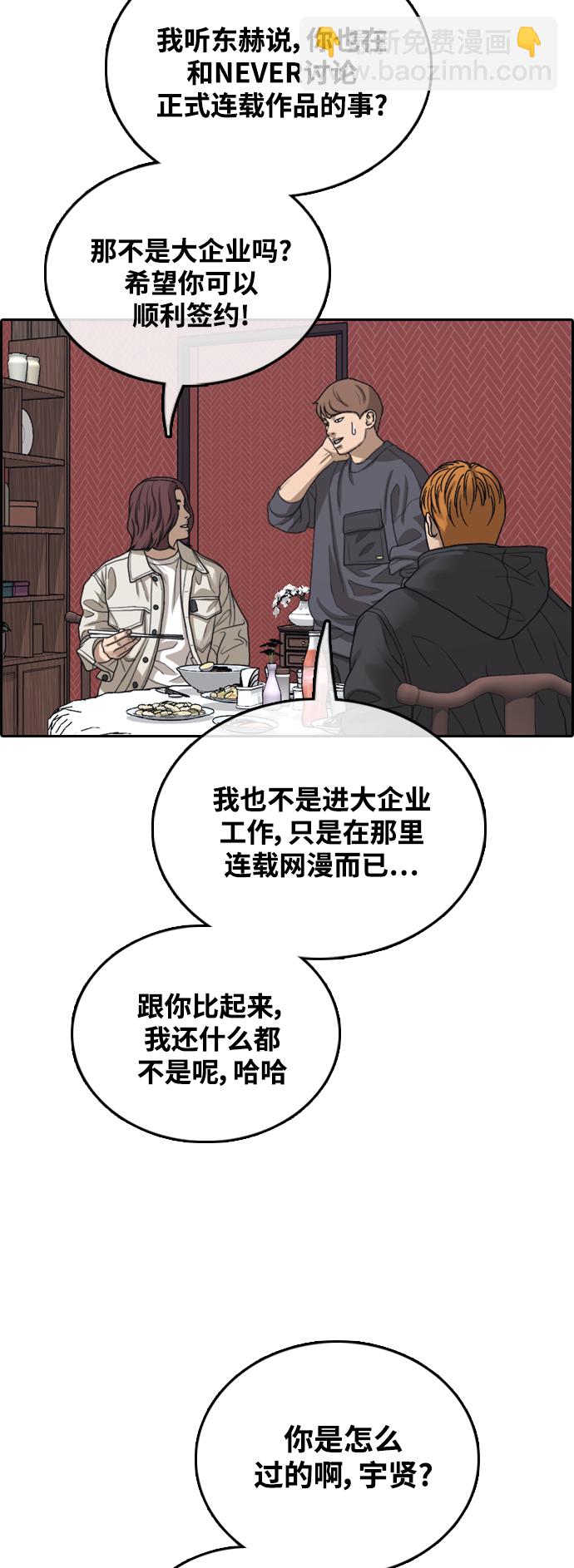 青春白卷 - [第443話] 賭上人生的挑戰（5）(1/2) - 5