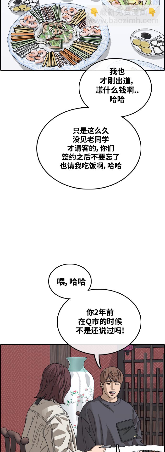 青春白卷 - [第443話] 賭上人生的挑戰（5）(1/2) - 7