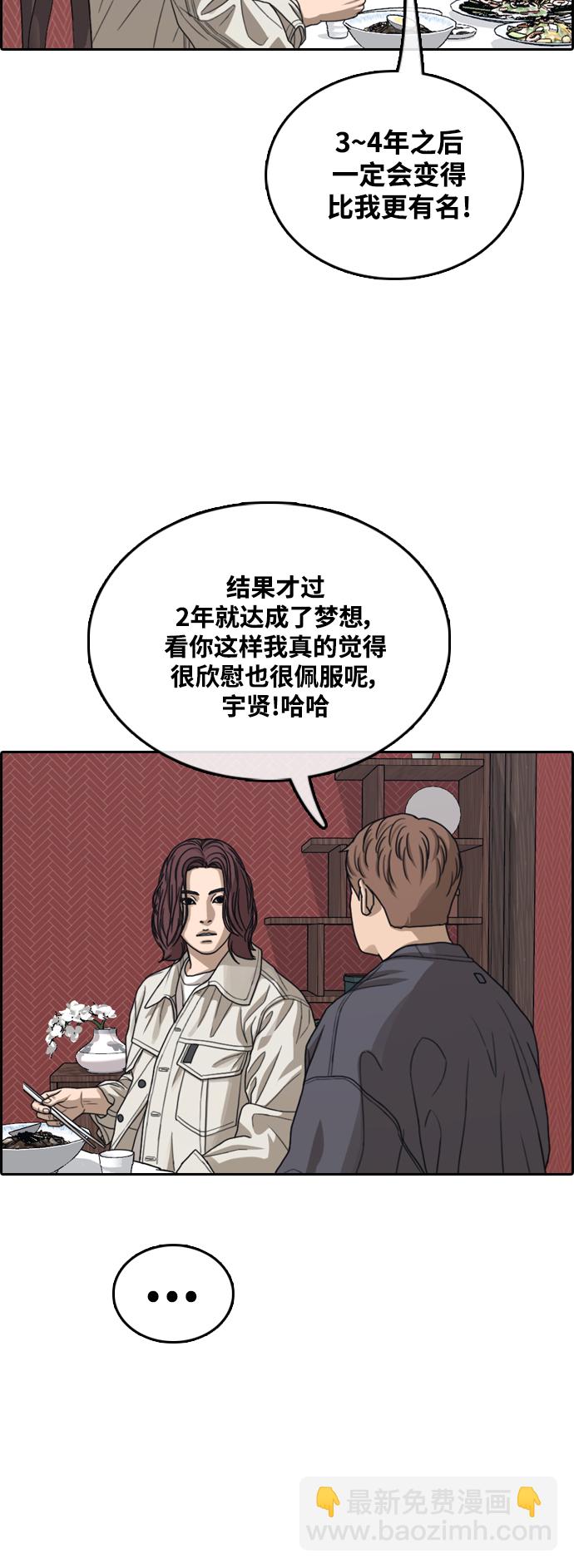 青春白卷 - [第443話] 賭上人生的挑戰（5）(1/2) - 8