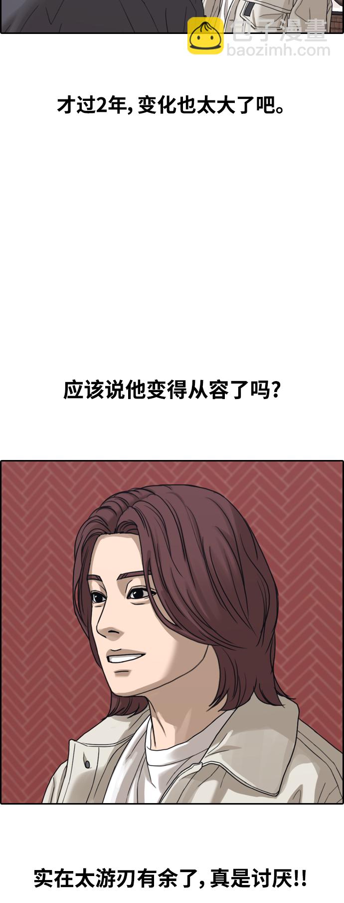 青春白卷 - [第443話] 賭上人生的挑戰（5）(1/2) - 4