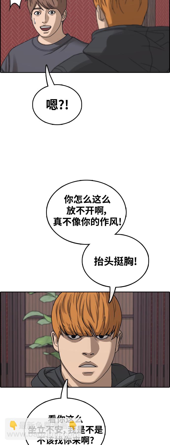 青春白卷 - [第443話] 賭上人生的挑戰（5）(1/2) - 8