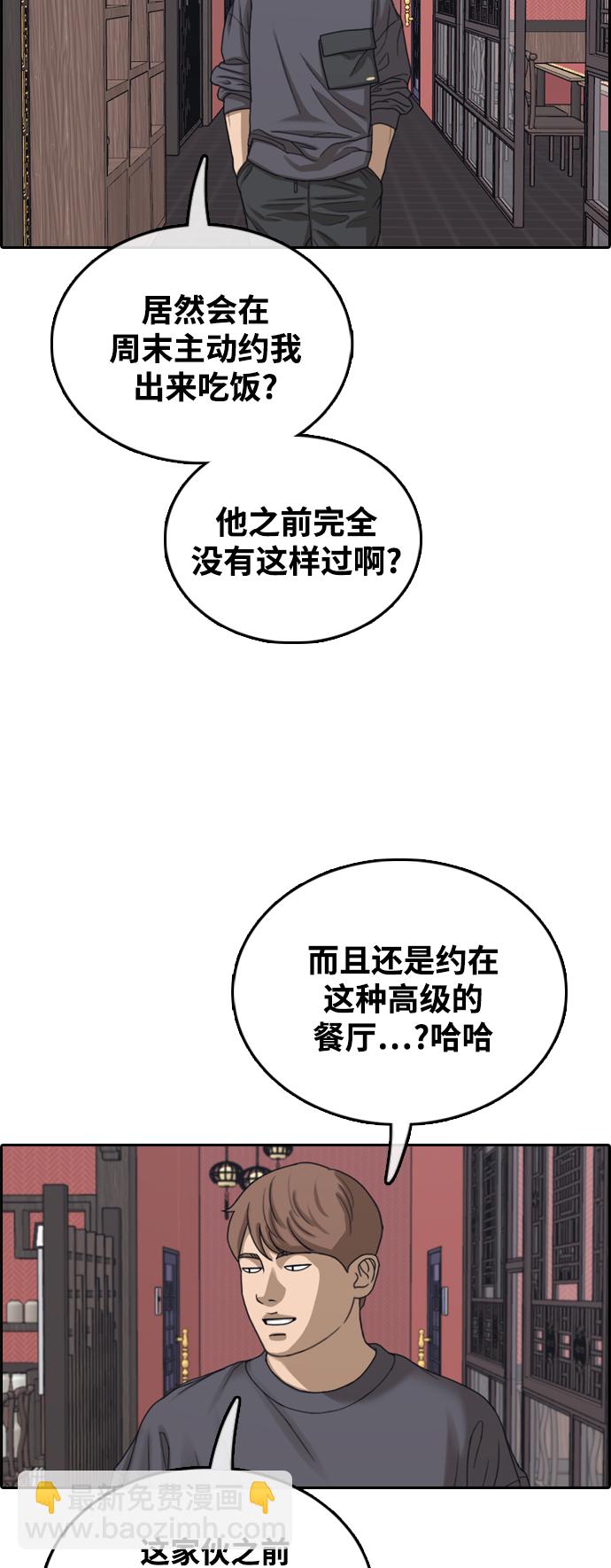 青春白卷 - [第443話] 賭上人生的挑戰（5）(1/2) - 3