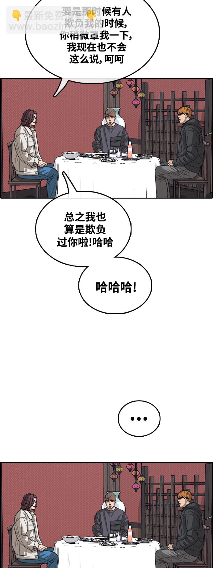 青春白卷 - [第443話] 賭上人生的挑戰（5）(1/2) - 4