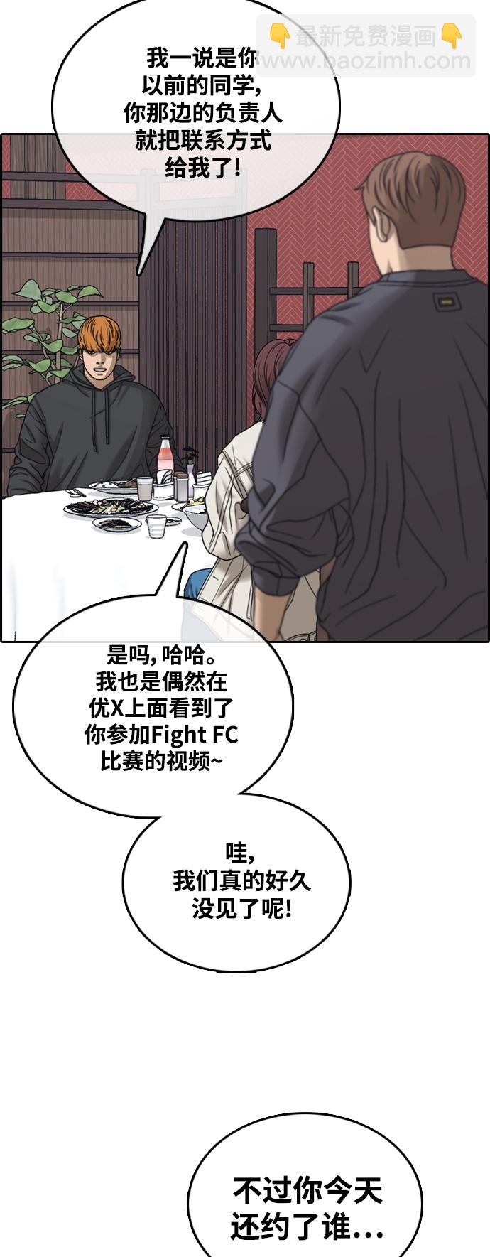 青春白卷 - [第443話] 賭上人生的挑戰（5）(1/2) - 5