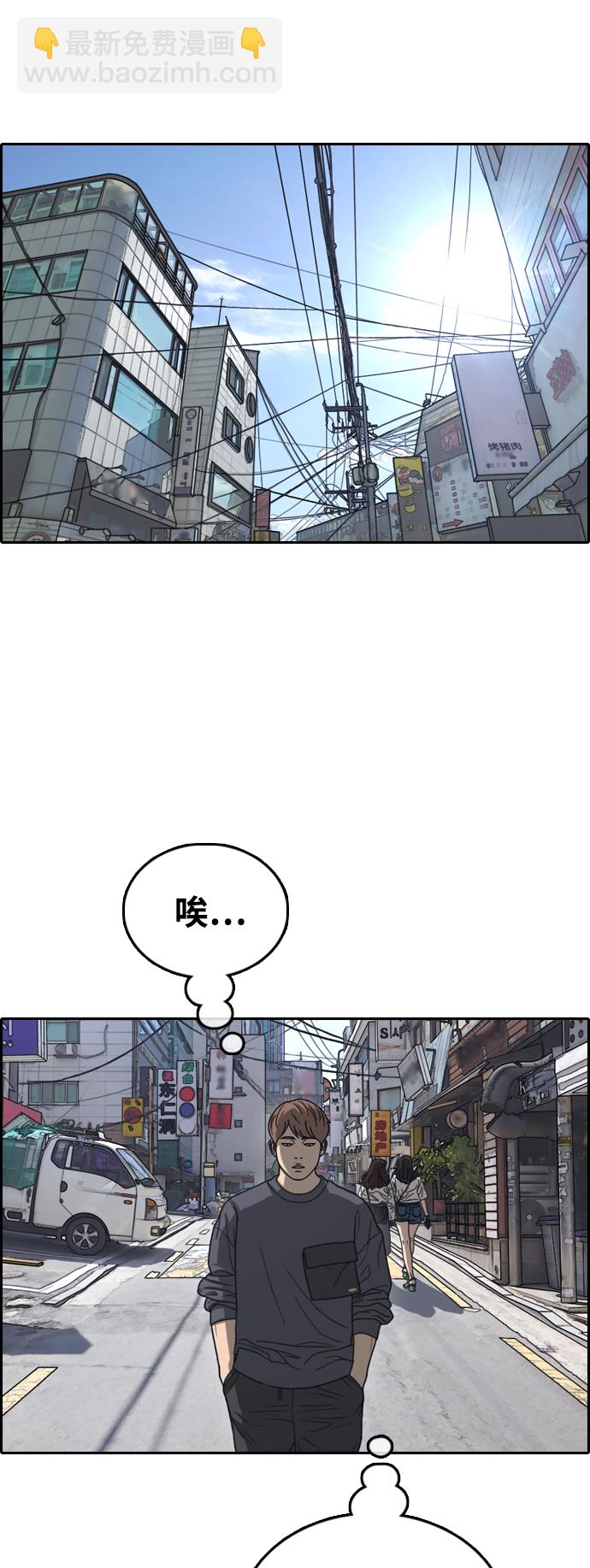 青春白卷 - [第443話] 賭上人生的挑戰（5）(2/2) - 4