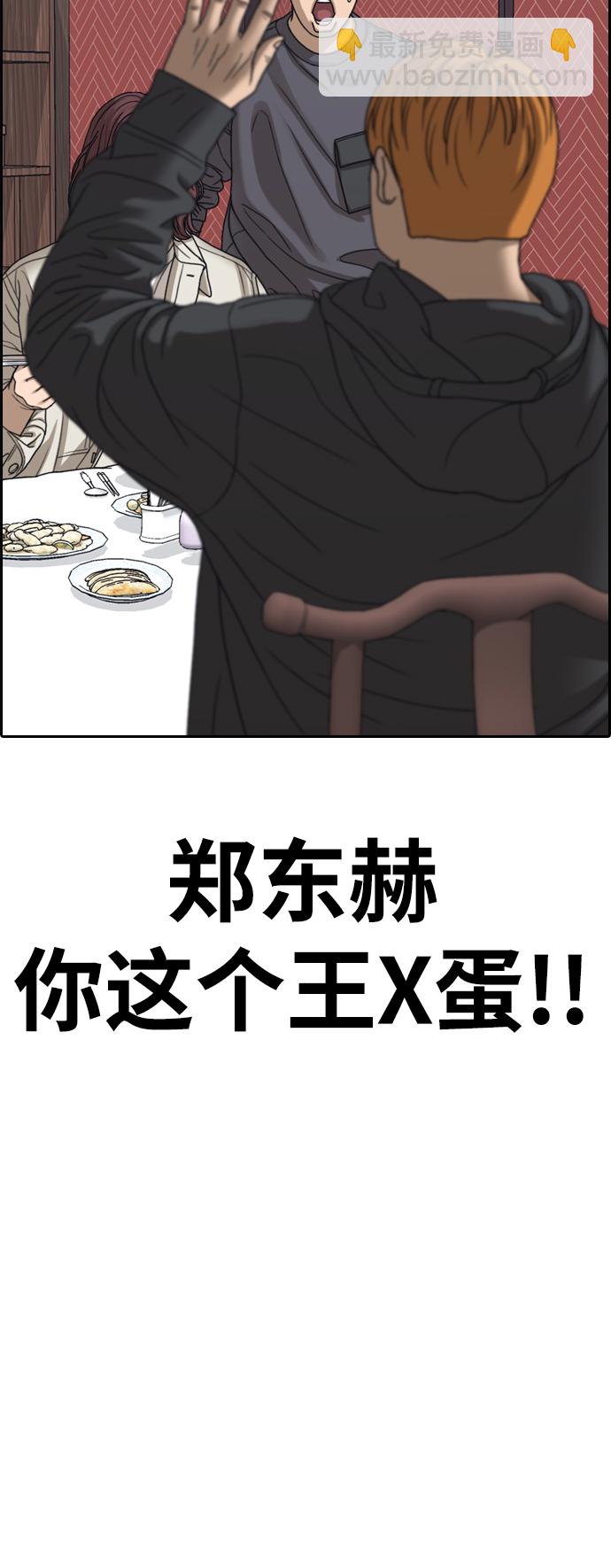 青春白卷 - [第443話] 賭上人生的挑戰（5）(1/2) - 7