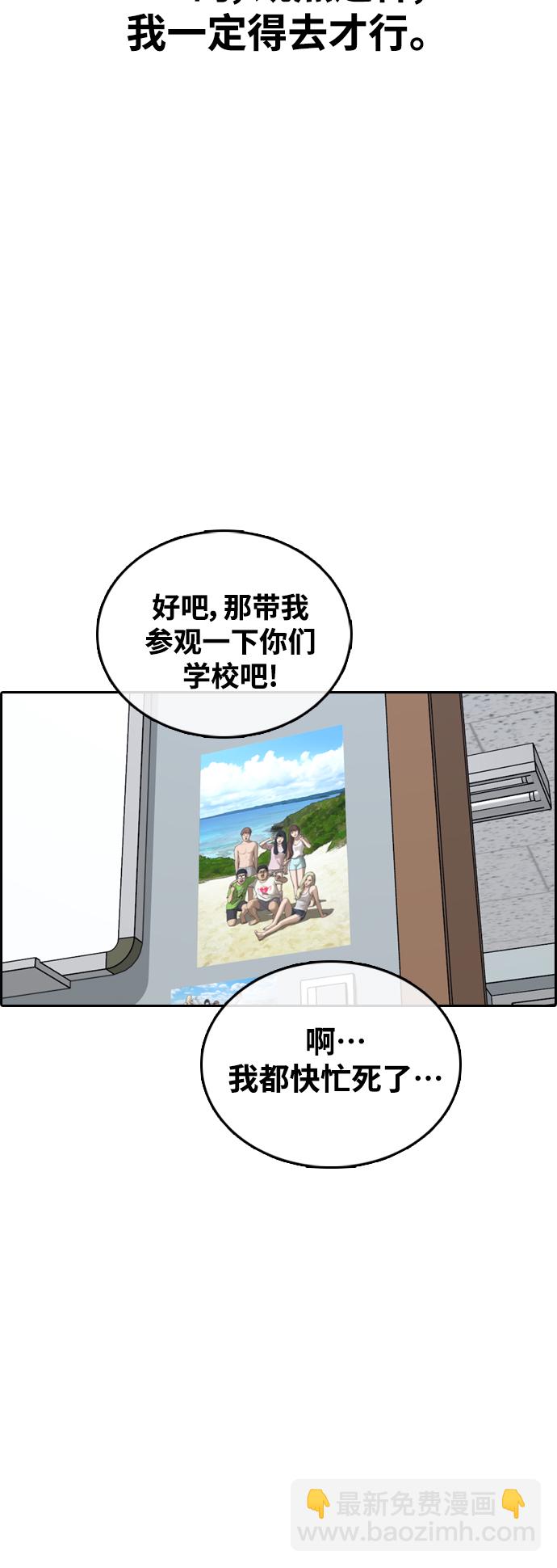 青春白卷 - [第445話] 畢業旅行（1）(1/2) - 4