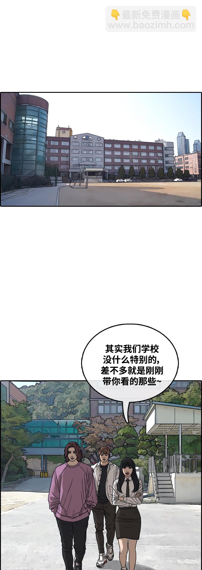 青春白卷 - [第445話] 畢業旅行（1）(1/2) - 5