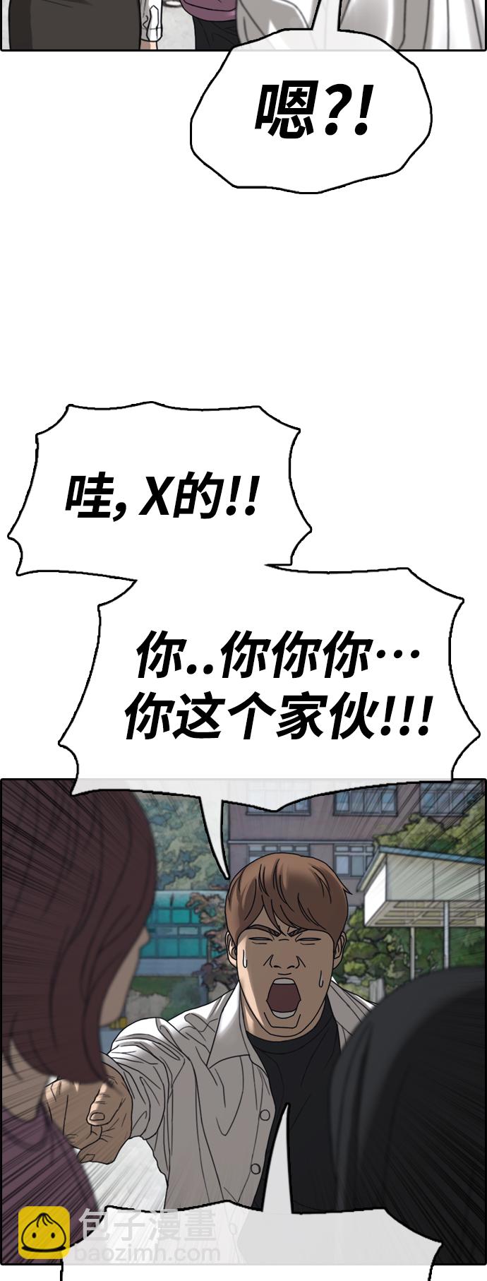 青春白卷 - [第445話] 畢業旅行（1）(1/2) - 1