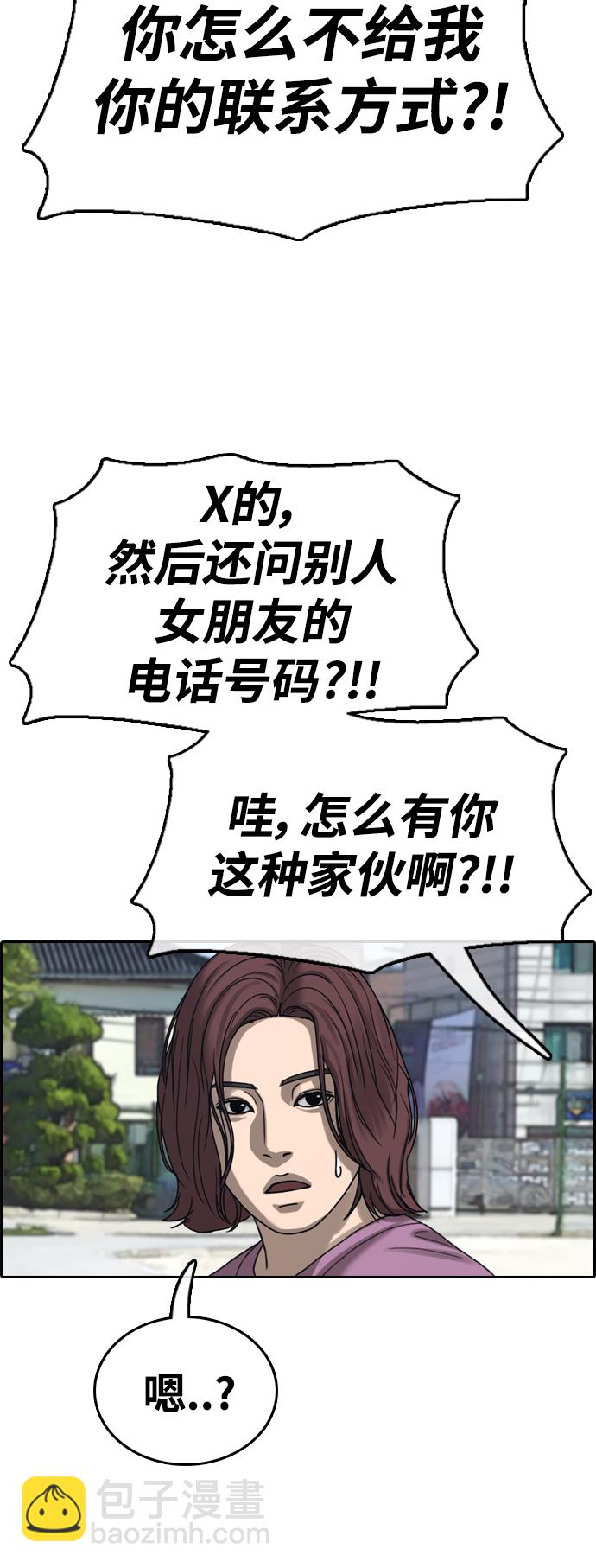 青春白卷 - [第445話] 畢業旅行（1）(1/2) - 2