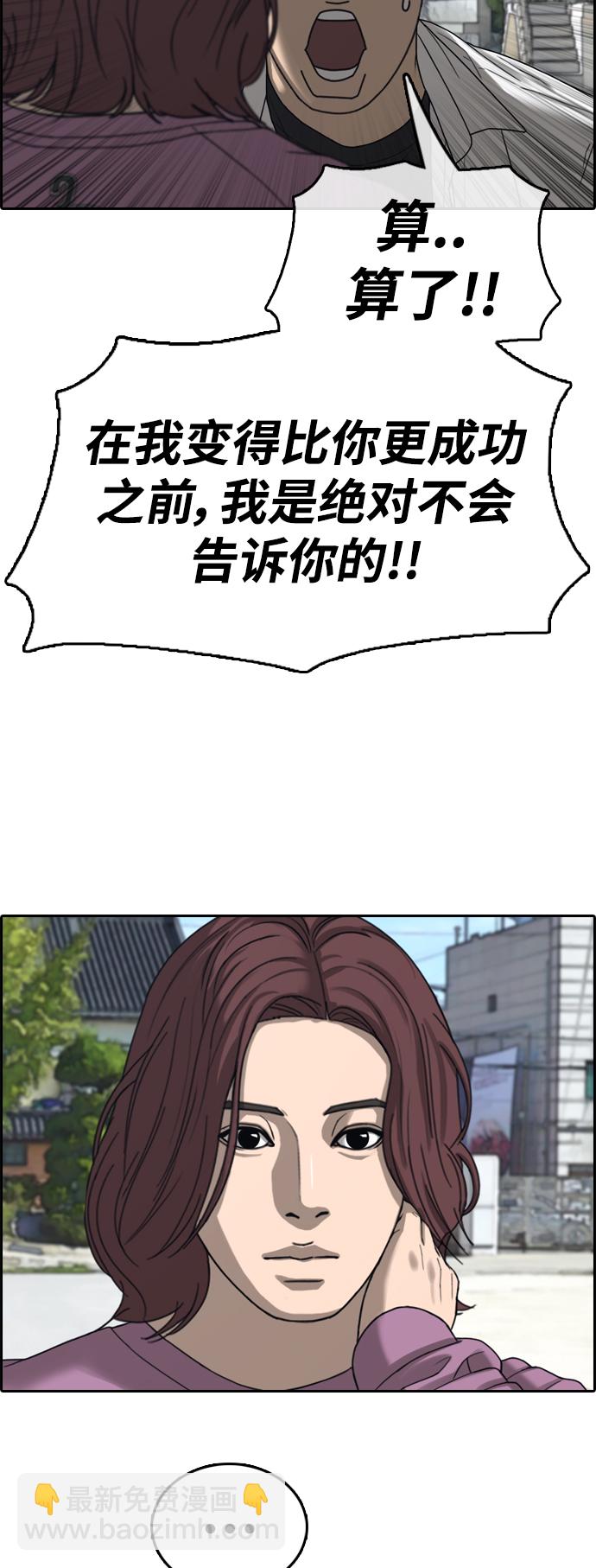 青春白卷 - [第445話] 畢業旅行（1）(1/2) - 4