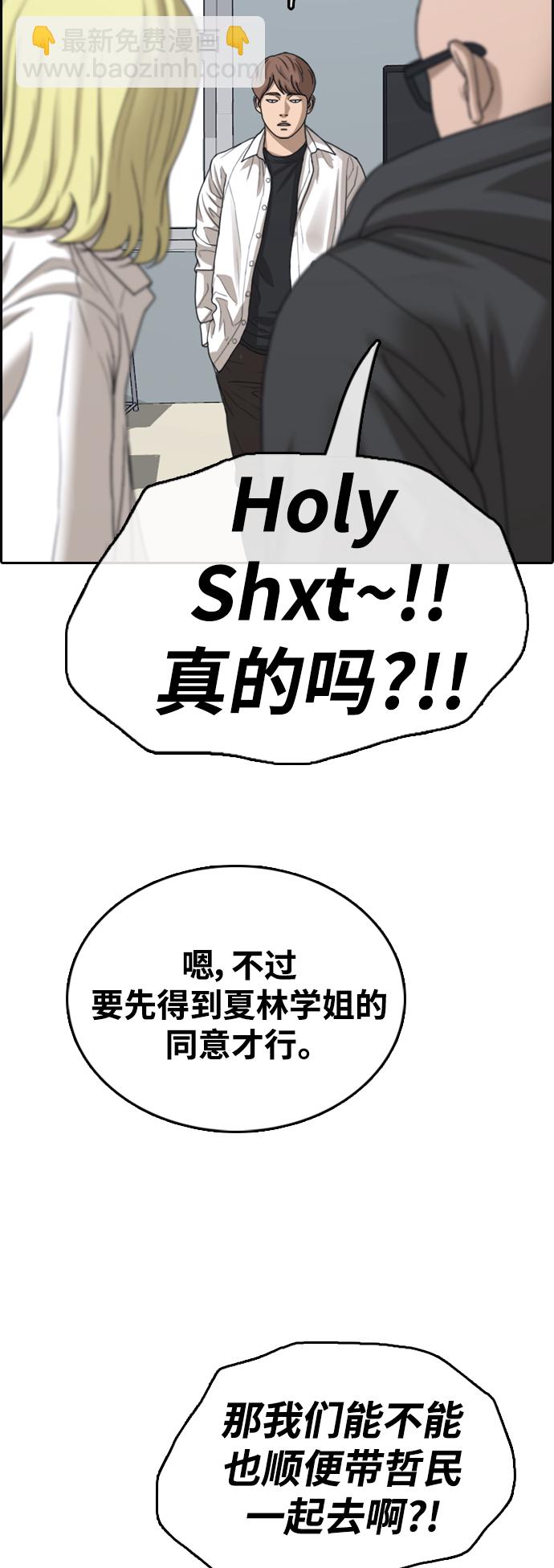 青春白卷 - [第445話] 畢業旅行（1）(1/2) - 6