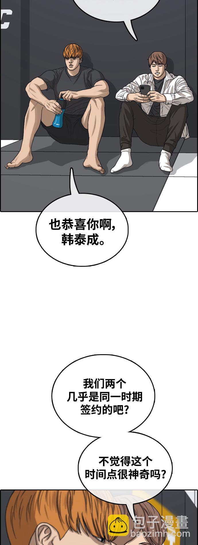 青春白卷 - [第445話] 畢業旅行（1）(1/2) - 6