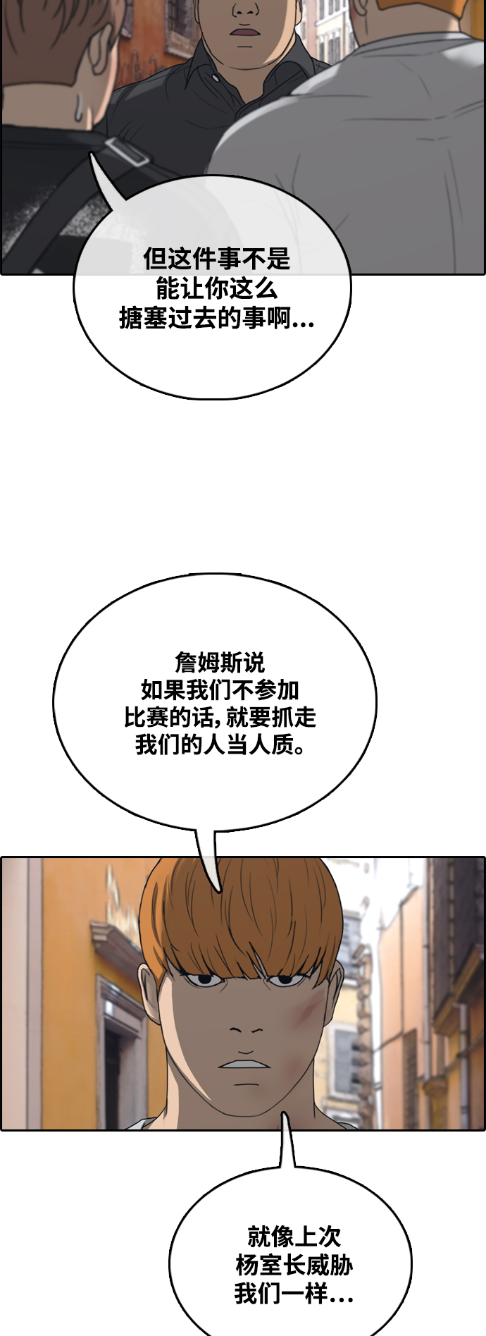 青春白卷 - [第449話] 畢業旅行（5）(1/2) - 5