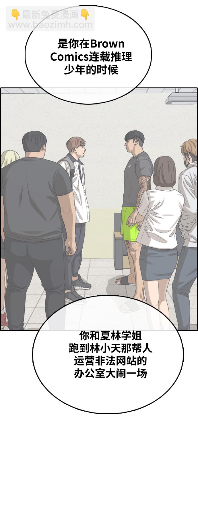 青春白卷 - [第449話] 畢業旅行（5）(1/2) - 3