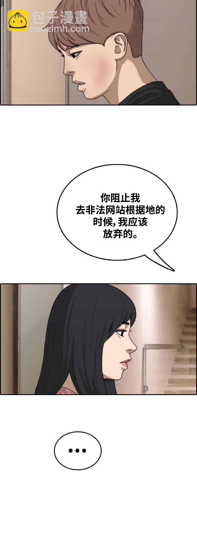 青春白卷 - [第449話] 畢業旅行（5）(1/2) - 7