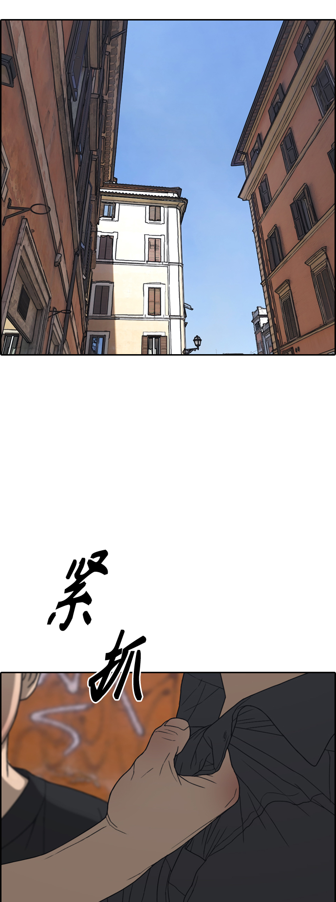 青春白卷 - [第449話] 畢業旅行（5）(1/2) - 8