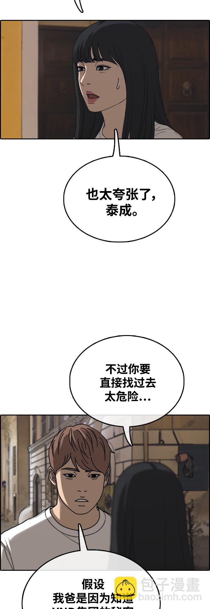 青春白卷 - [第451話] 金安德列（1）(1/2) - 5