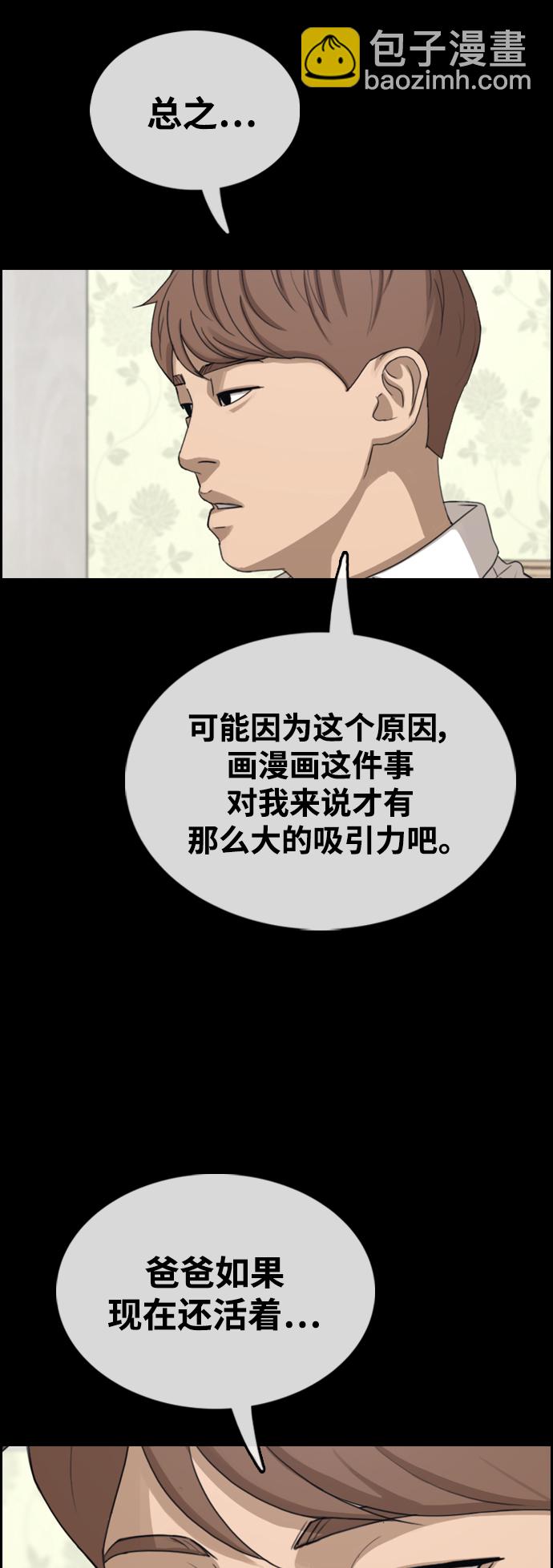 青春白卷 - [第451話] 金安德列（1）(1/2) - 4