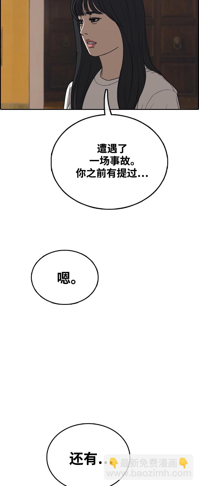 青春白卷 - [第451話] 金安德列（1）(1/2) - 3