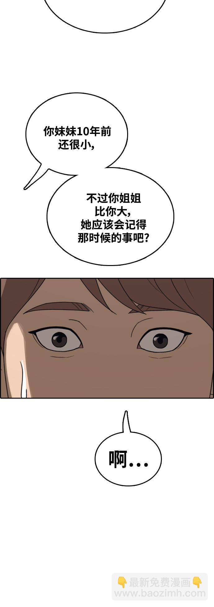 青春白卷 - [第451話] 金安德列（1）(1/2) - 4