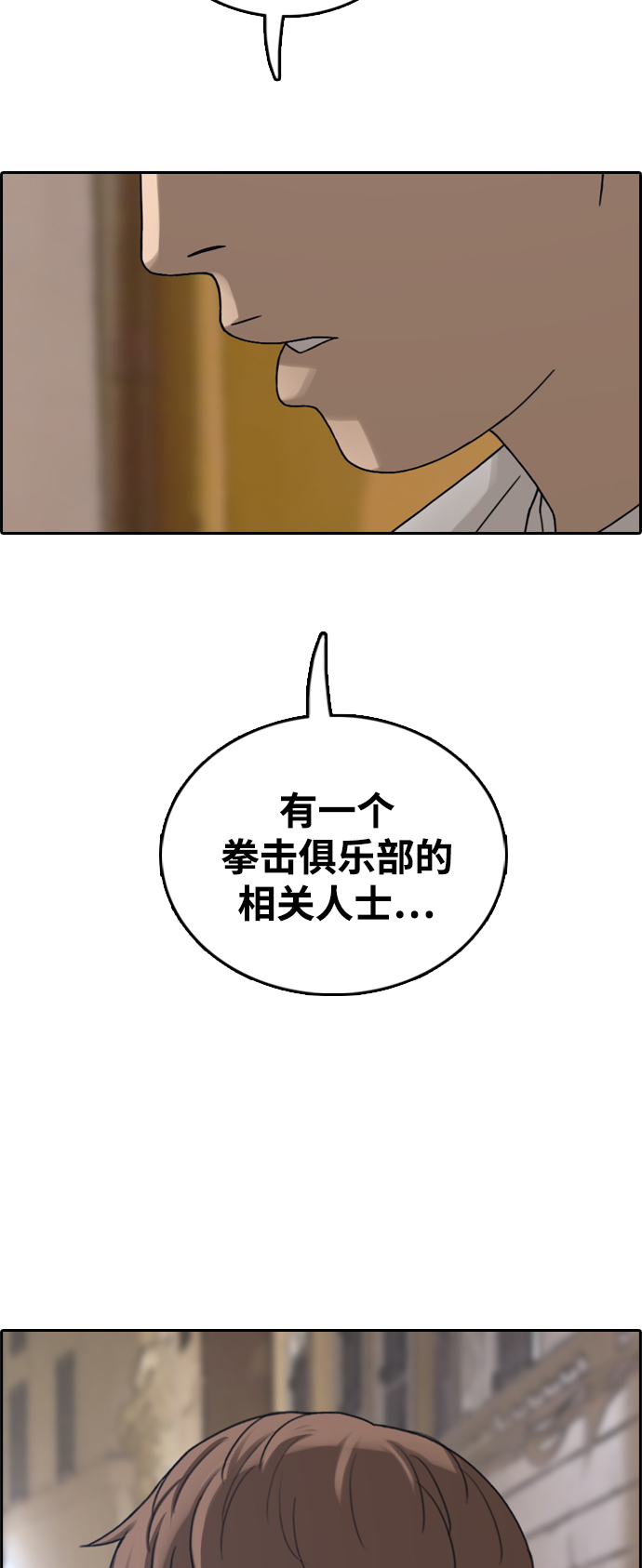 青春白卷 - [第451話] 金安德列（1）(1/2) - 4