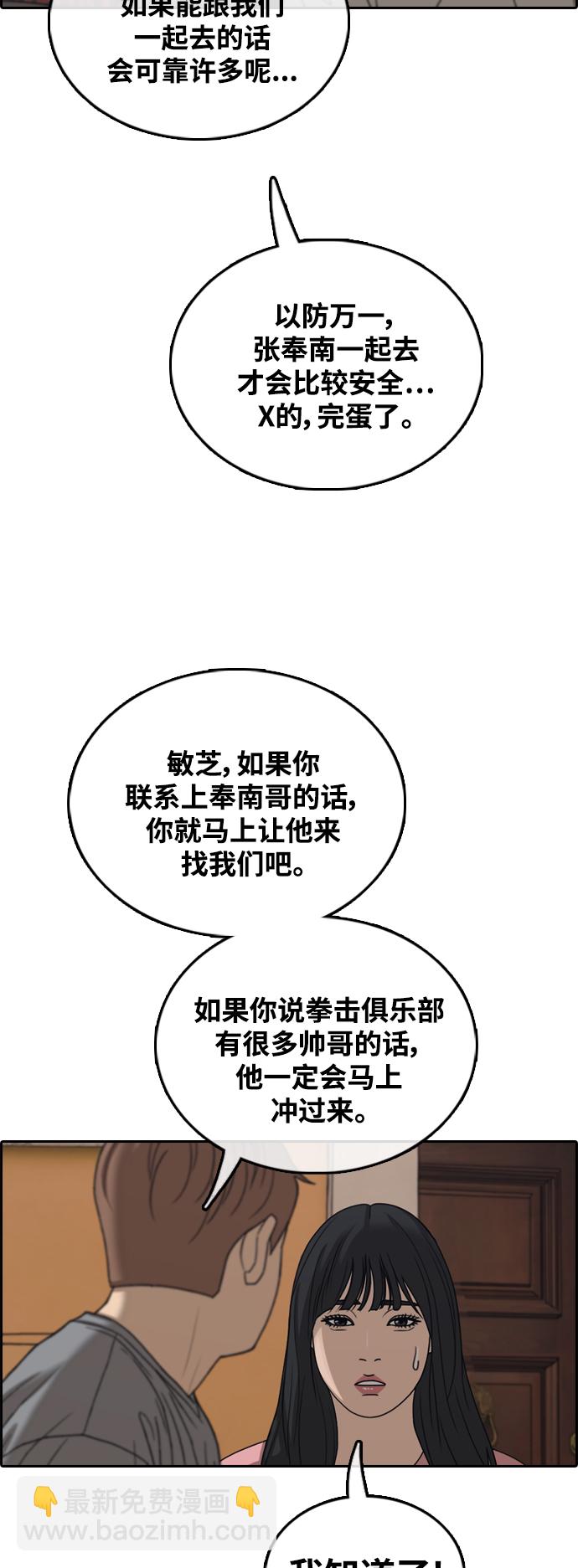 青春白卷 - [第451話] 金安德列（1）(1/2) - 5