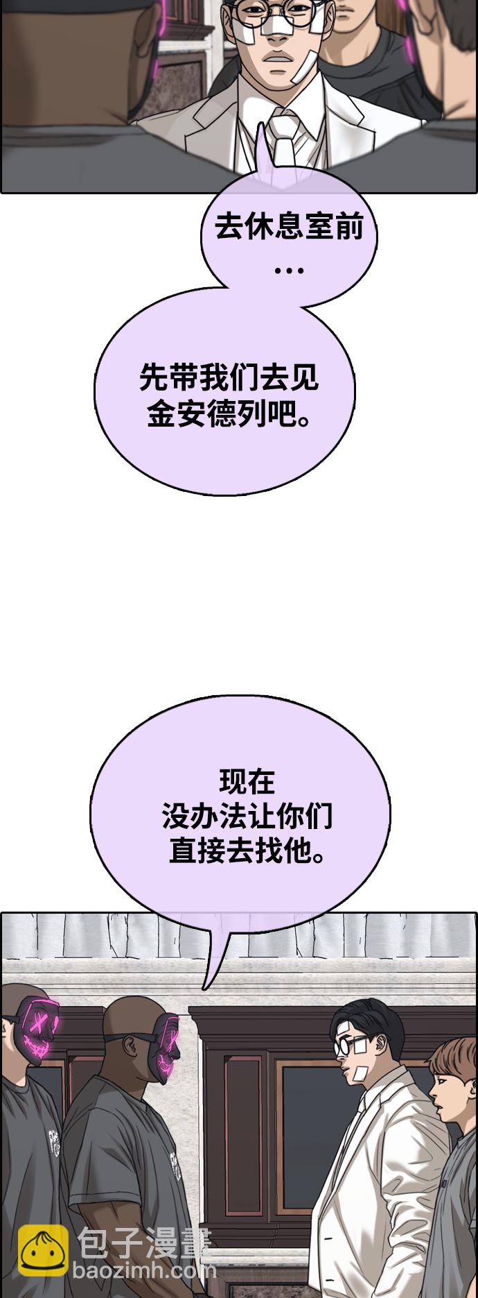 青春白卷 - [第451話] 金安德列（1）(2/2) - 4