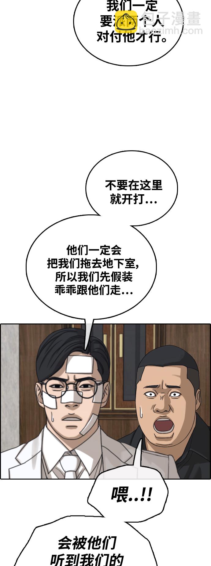 青春白卷 - [第453話] 金安德列（3）(1/2) - 3