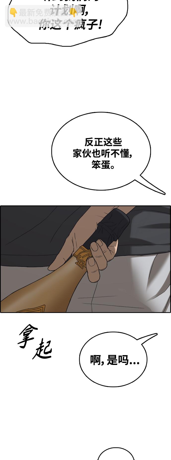 青春白卷 - [第453話] 金安德列（3）(1/2) - 4