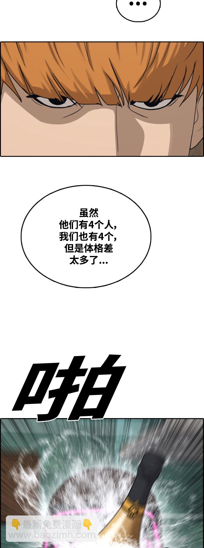 青春白卷 - [第453話] 金安德列（3）(1/2) - 5