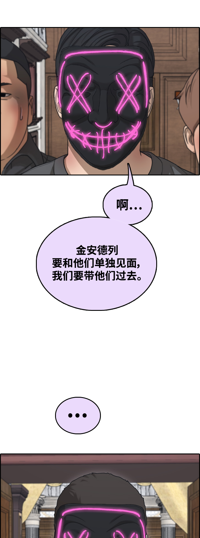 青春白卷 - [第453話] 金安德列（3）(2/2) - 1