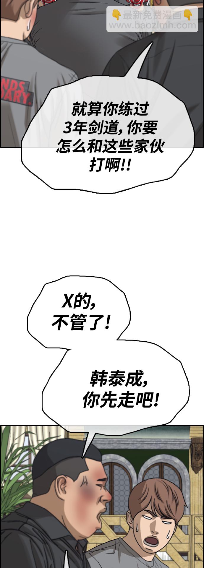 青春白卷 - [第455話] 漫畫家之死（1）(1/2) - 2