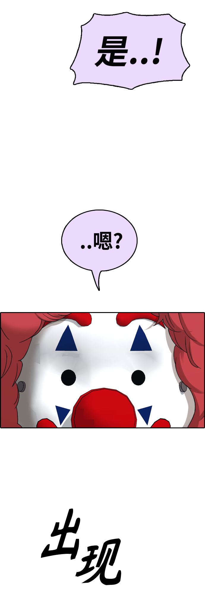 青春白卷 - [第455话] 漫画家之死（1）(1/2) - 7