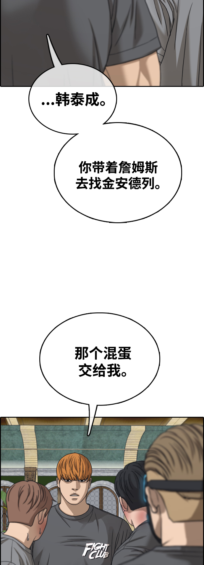 青春白卷 - [第455話] 漫畫家之死（1）(1/2) - 6