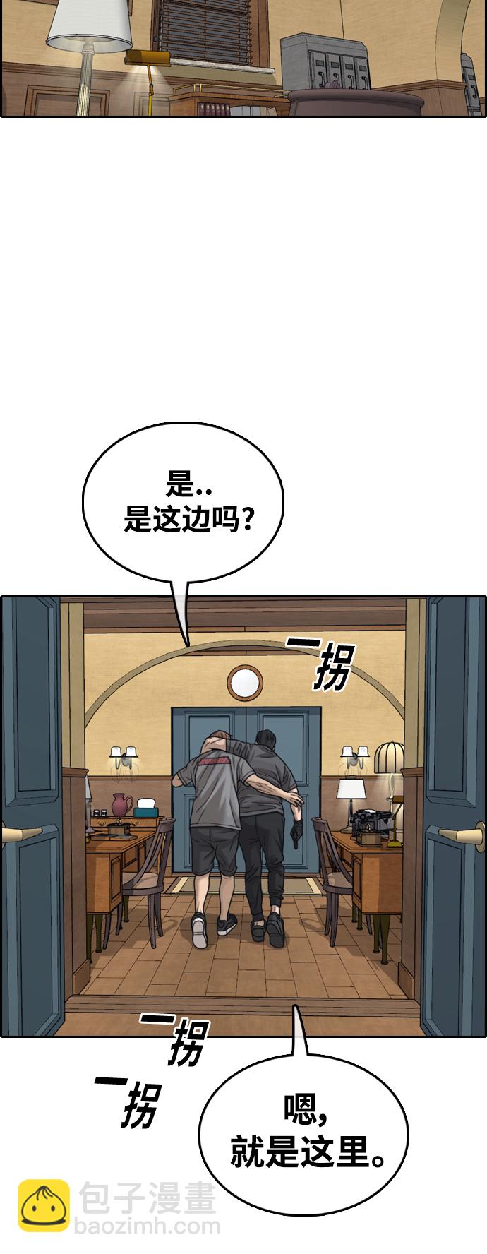 青春白卷 - [第455話] 漫畫家之死（1）(2/2) - 4