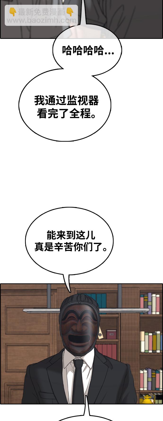 青春白卷 - [第455話] 漫畫家之死（1）(2/2) - 2