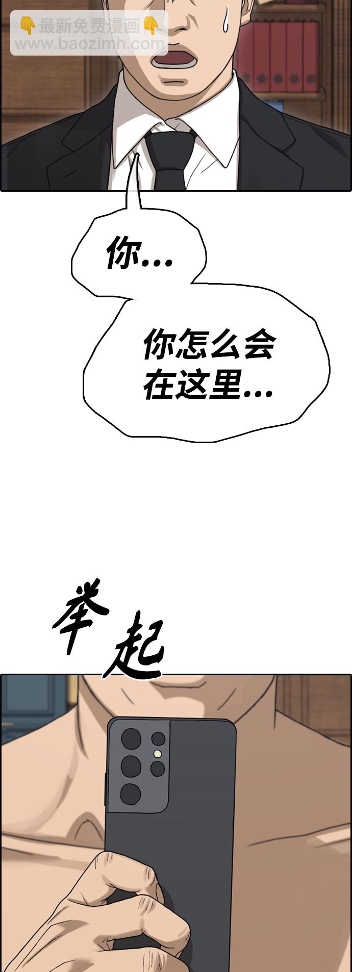 青春白卷 - [第457話]  張奉南的詭計（8）(1/2) - 2