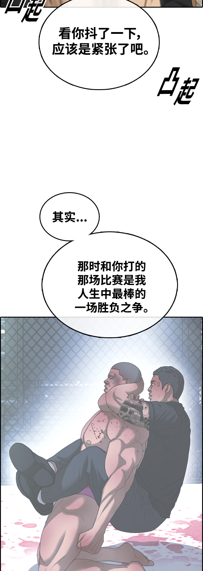 青春白卷 - [第457話]  張奉南的詭計（8）(1/2) - 6