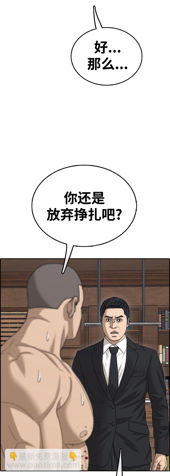 青春白卷 - [第457話]  張奉南的詭計（8）(2/2) - 4